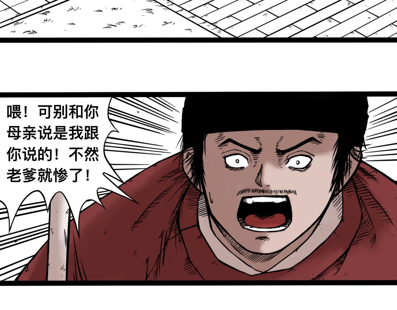 八九玄功29-第29话