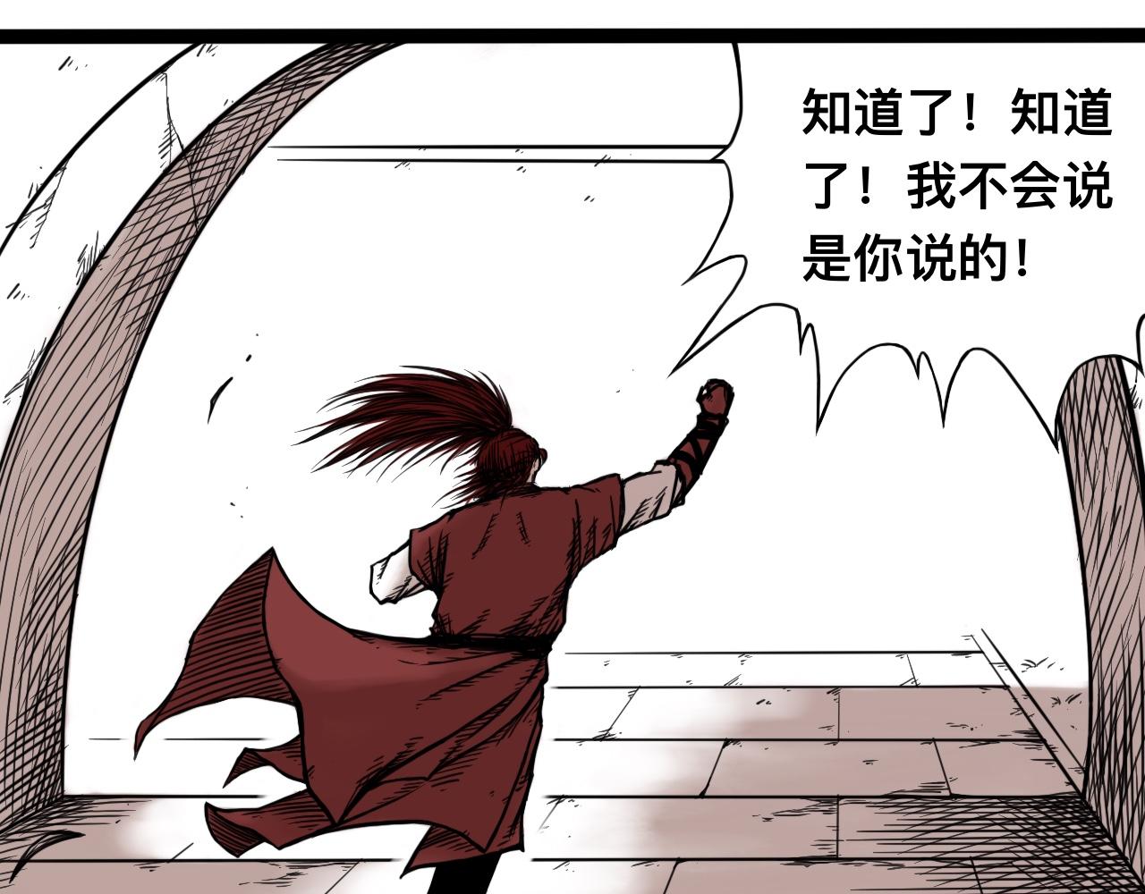 八九玄功29-第29话