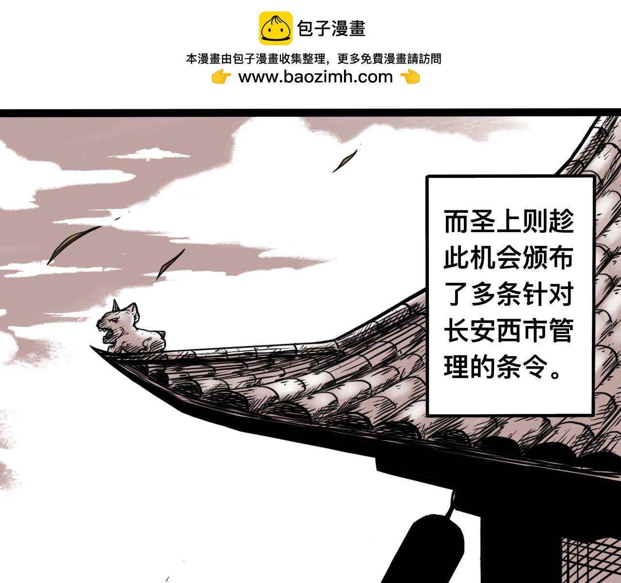 八九玄功29-第29话