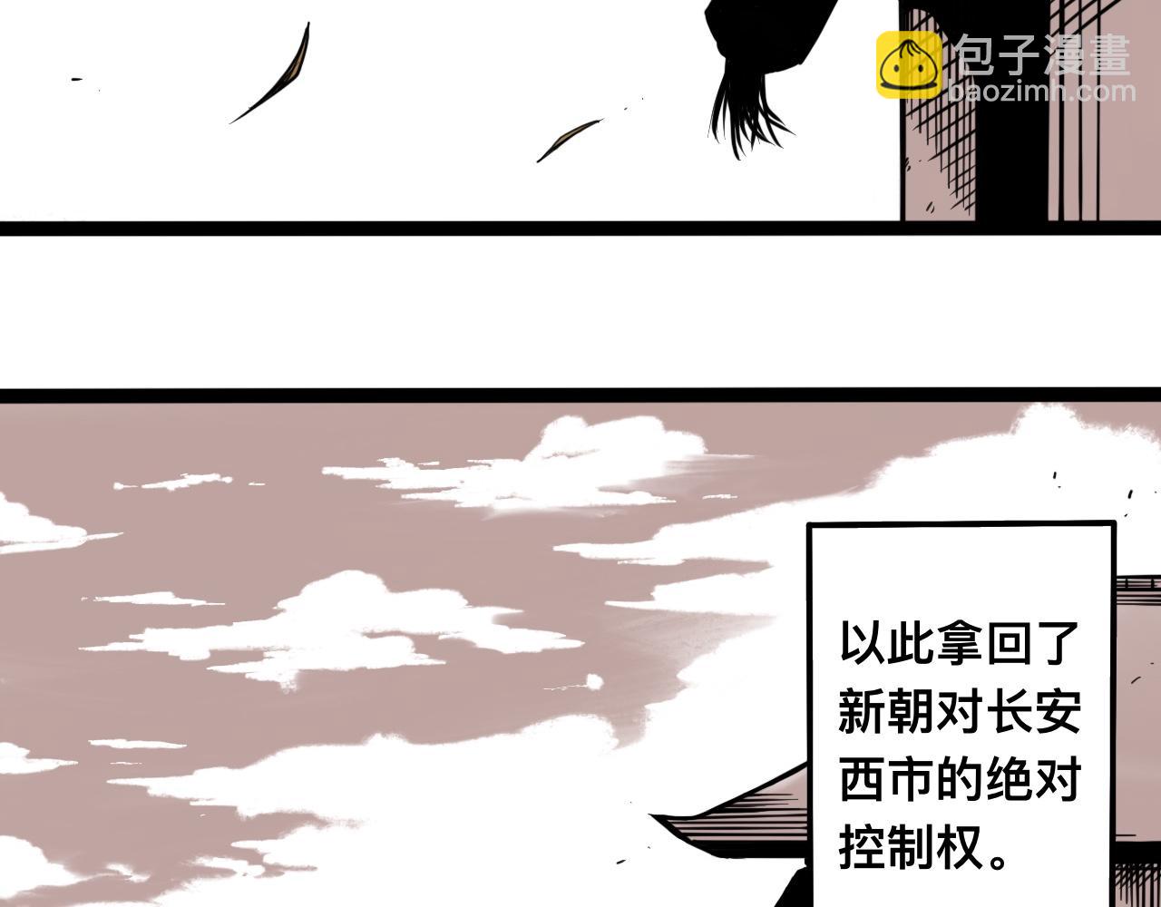 八九玄功29-第29话