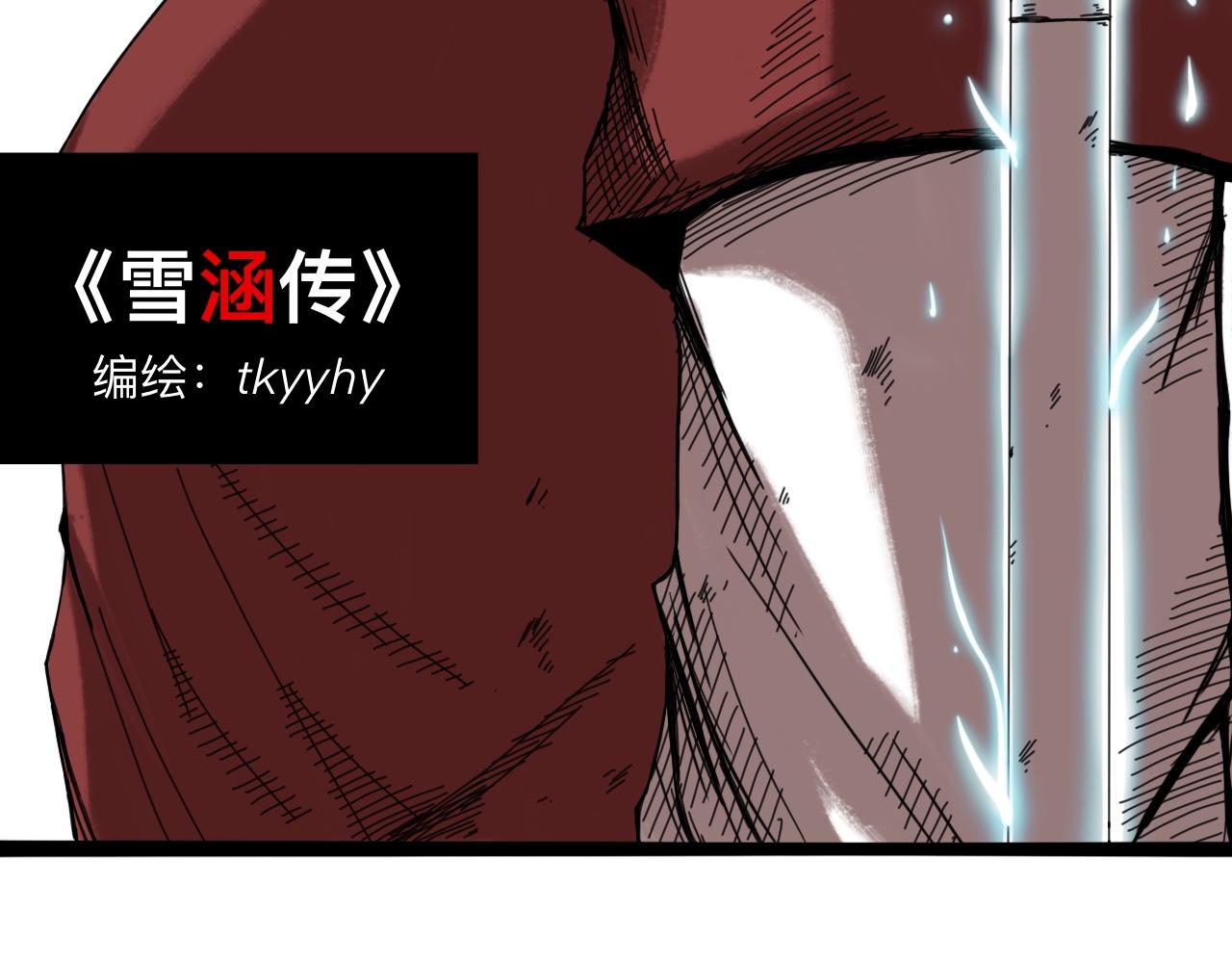 八九玄功29-第29话