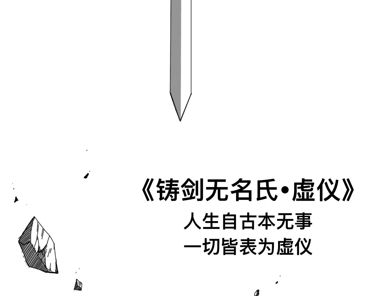 八九玄功29-第29话