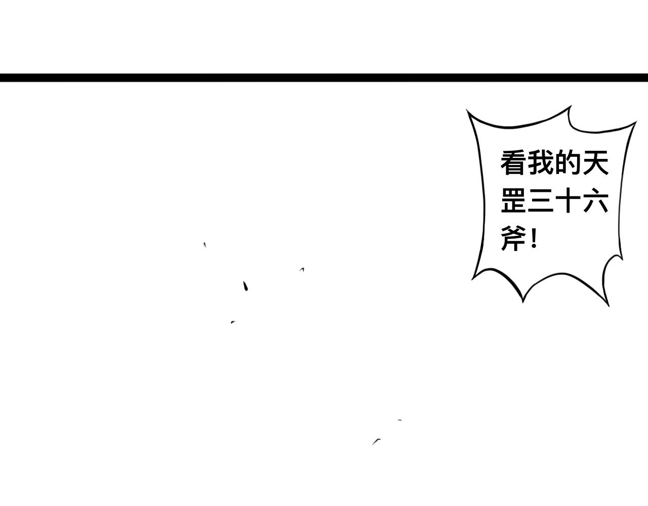 八九玄功29-第29话