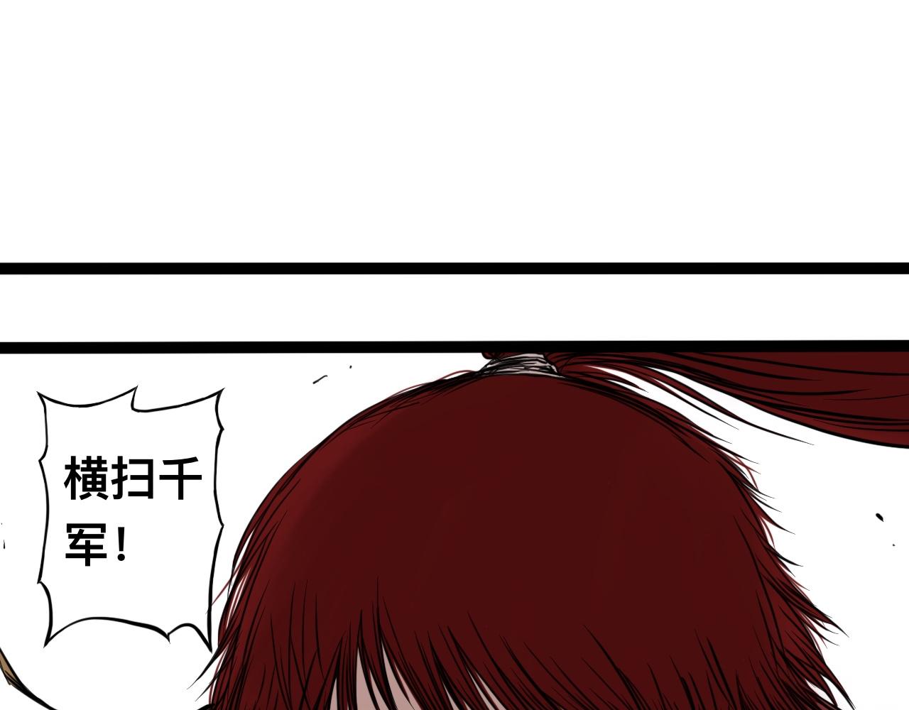 八九玄功29-第29话