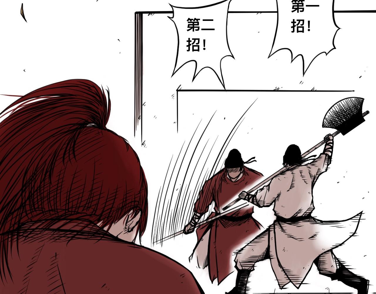 八九玄功29-第29话