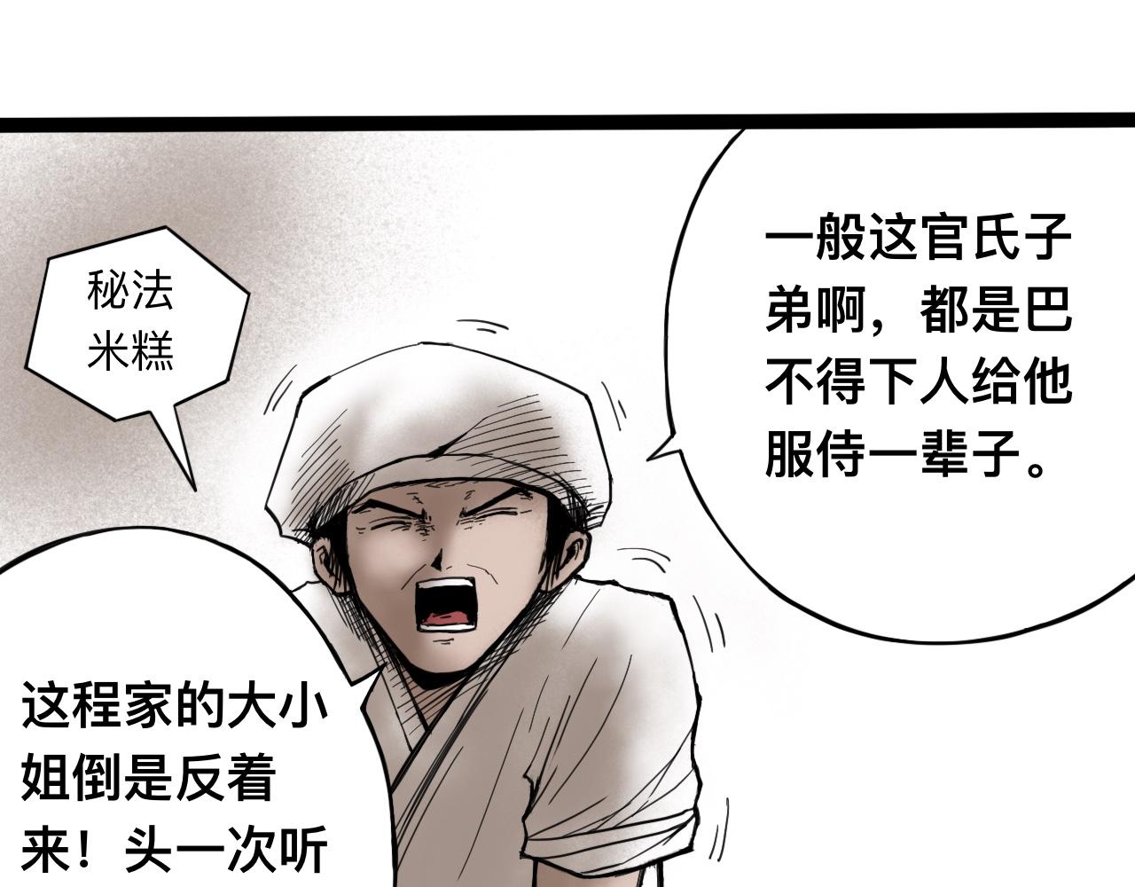 雪涵傳 - 八九玄功03 - 5