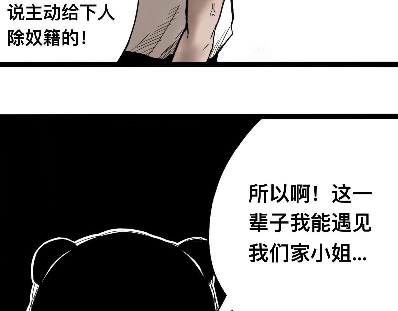 雪涵傳 - 八九玄功03 - 6