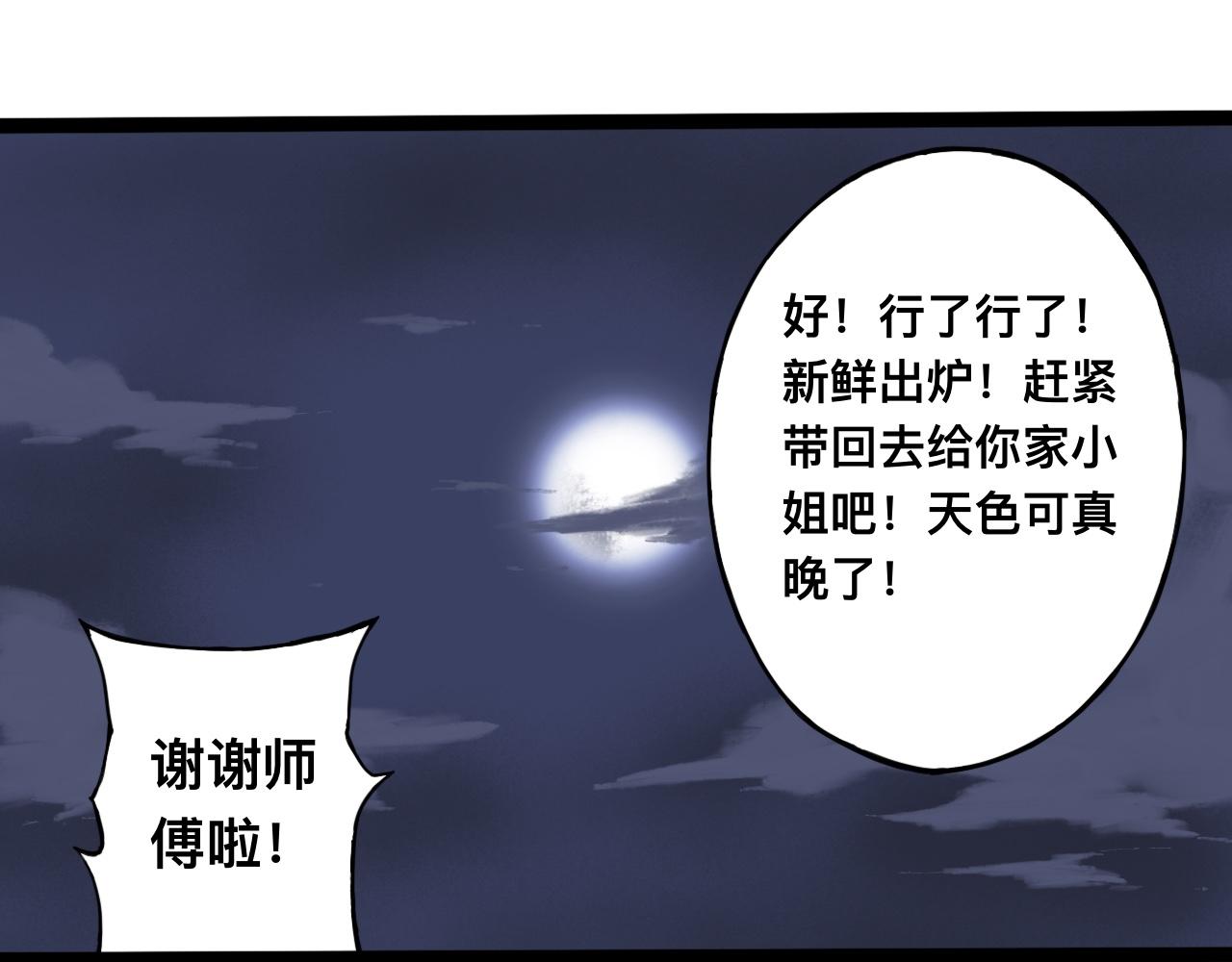 雪涵傳 - 八九玄功03 - 4