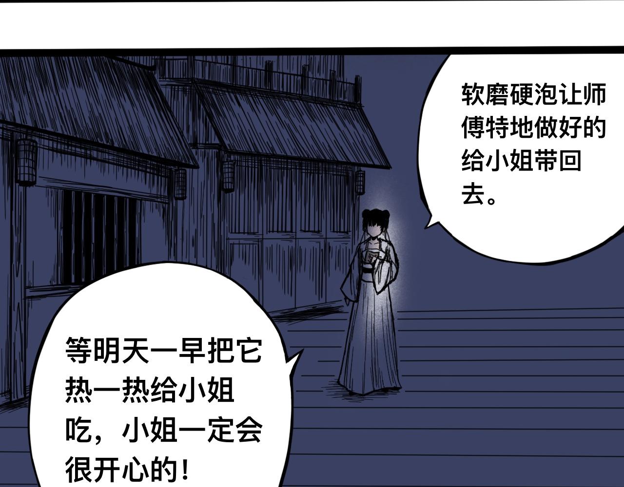 雪涵傳 - 八九玄功03 - 5
