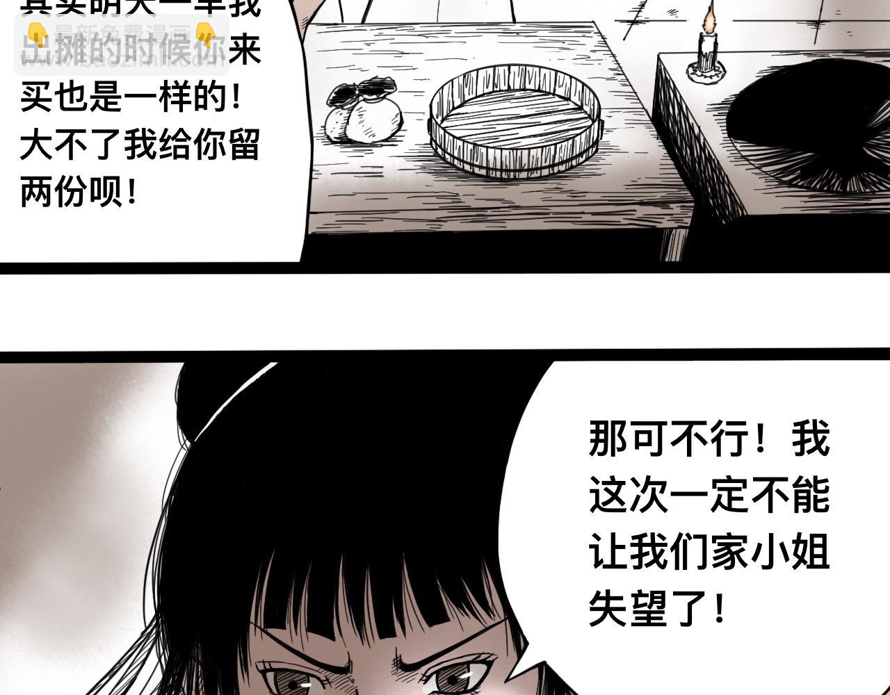 雪涵傳 - 八九玄功03 - 4