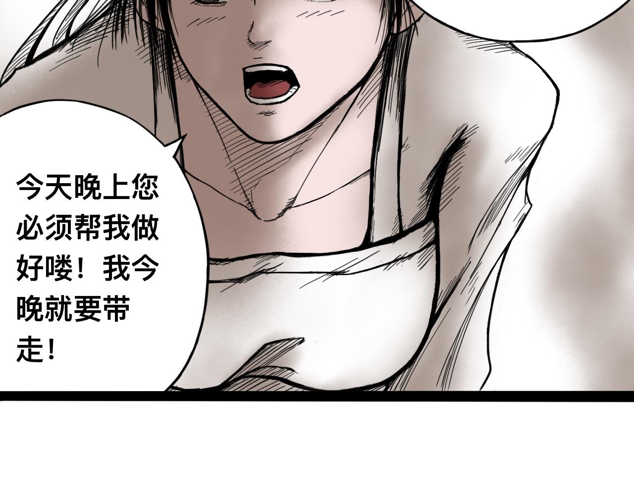 雪涵傳 - 八九玄功03 - 5