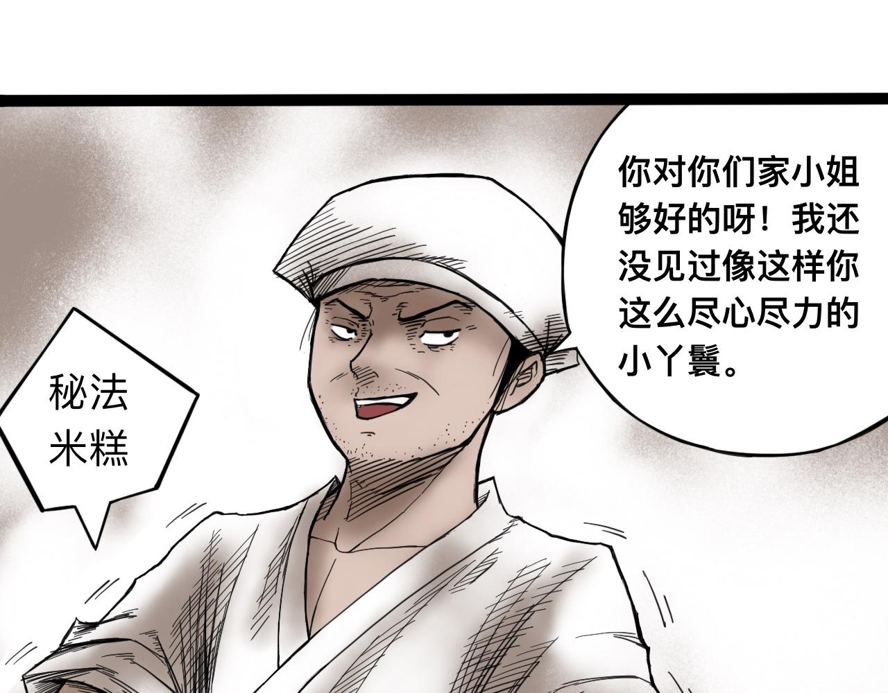 雪涵傳 - 八九玄功03 - 6