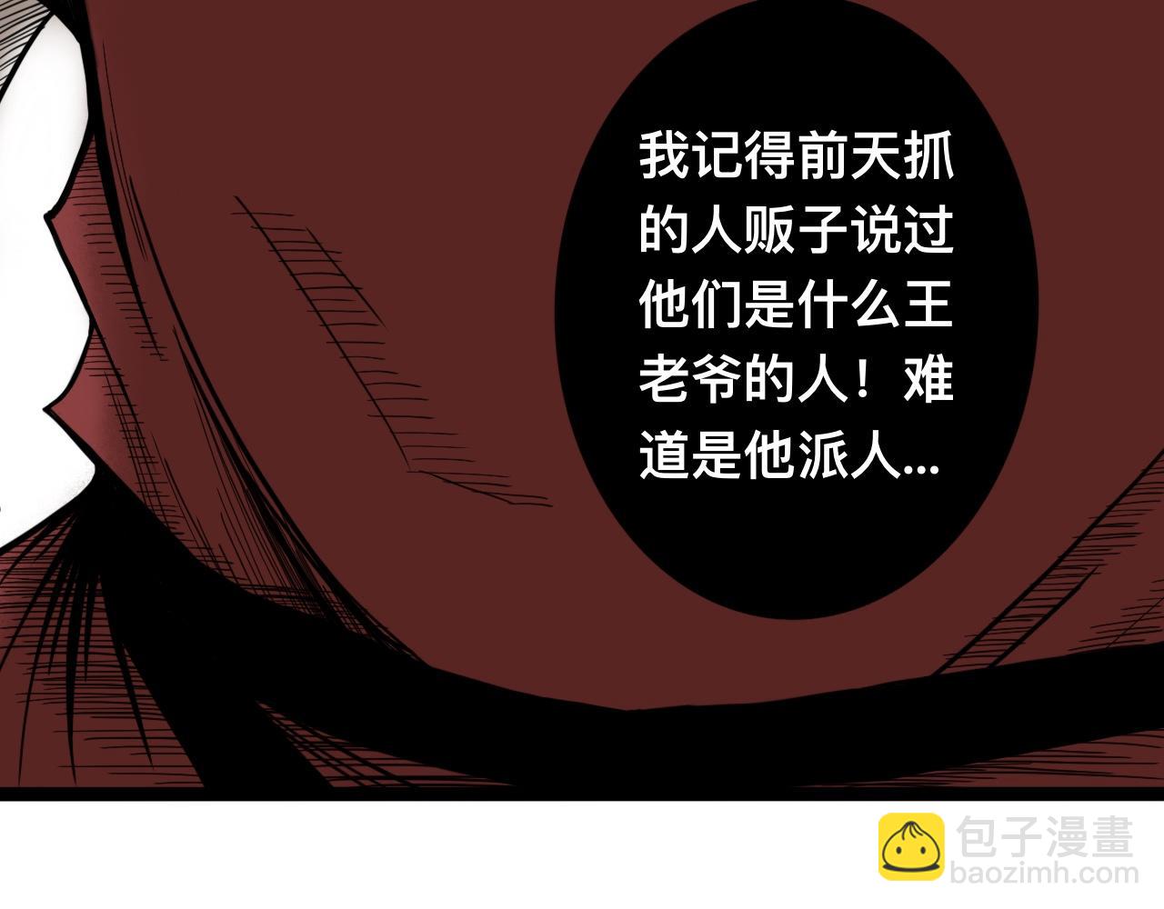 八九玄功05-第5话