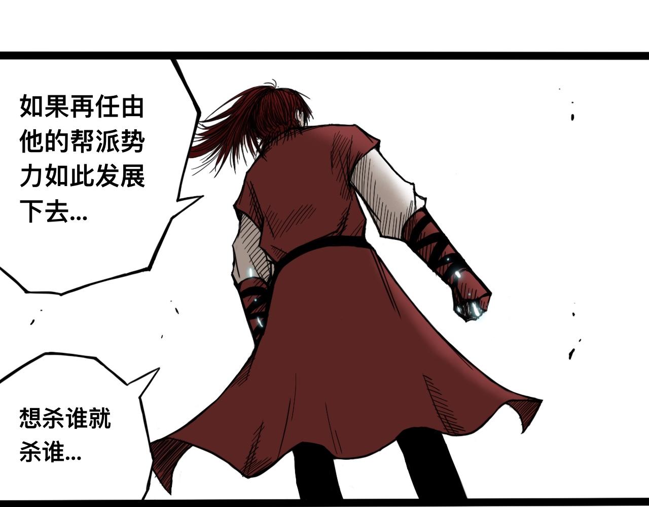 八九玄功05-第5话