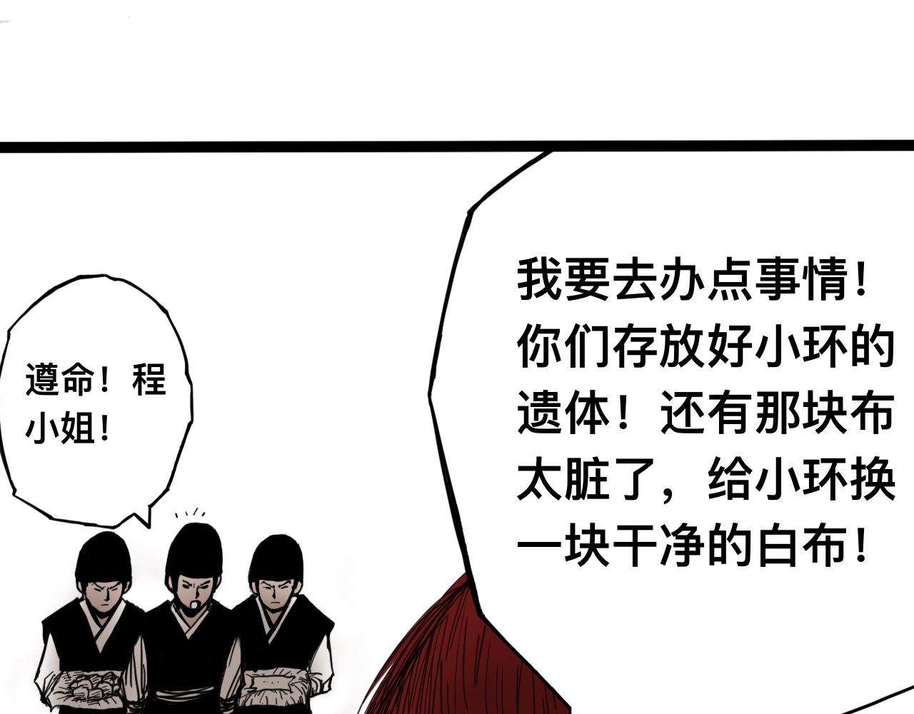 八九玄功05-第5话