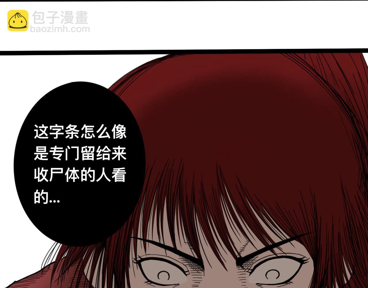 八九玄功05-第5话