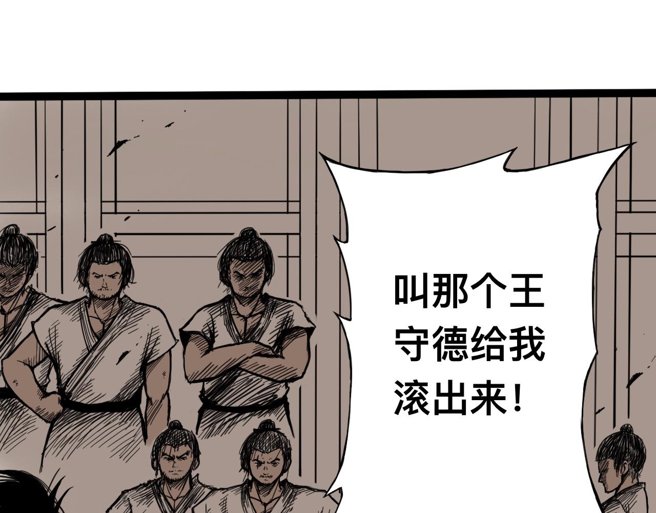 八九玄功07-第7话