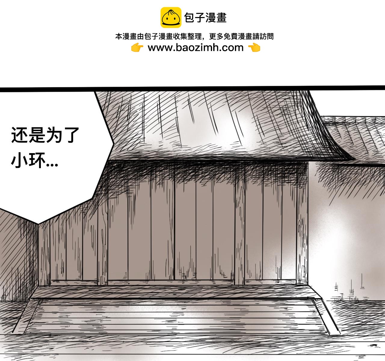 八九玄功07-第7话