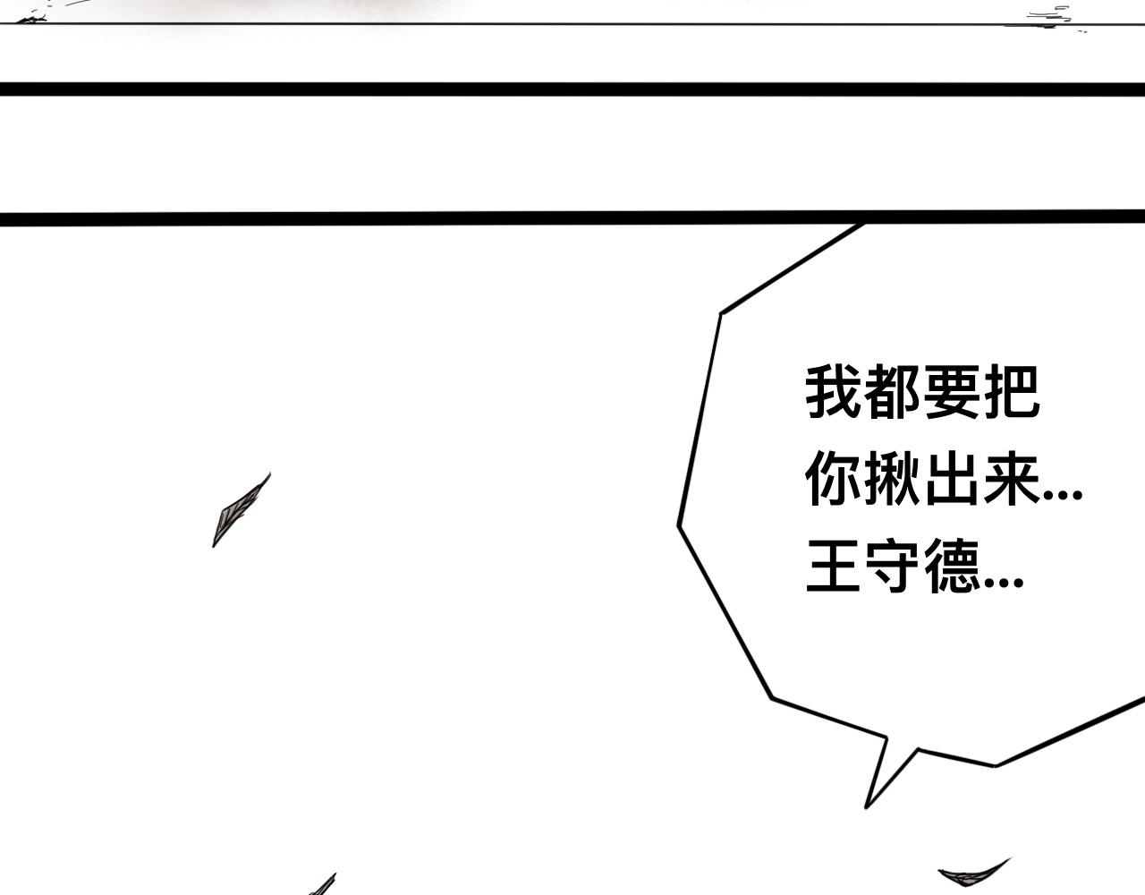 八九玄功07-第7话