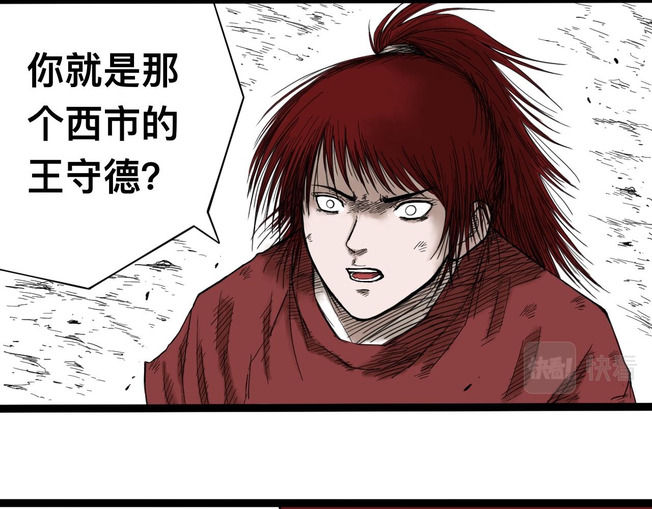 雪涵傳 - 八九玄功09 - 3
