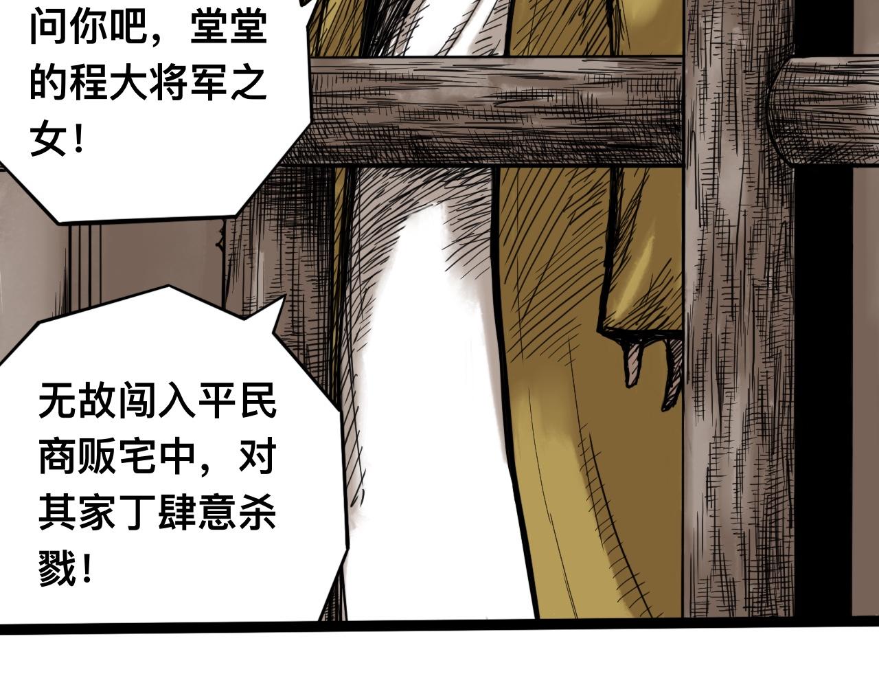 雪涵傳 - 八九玄功09 - 2