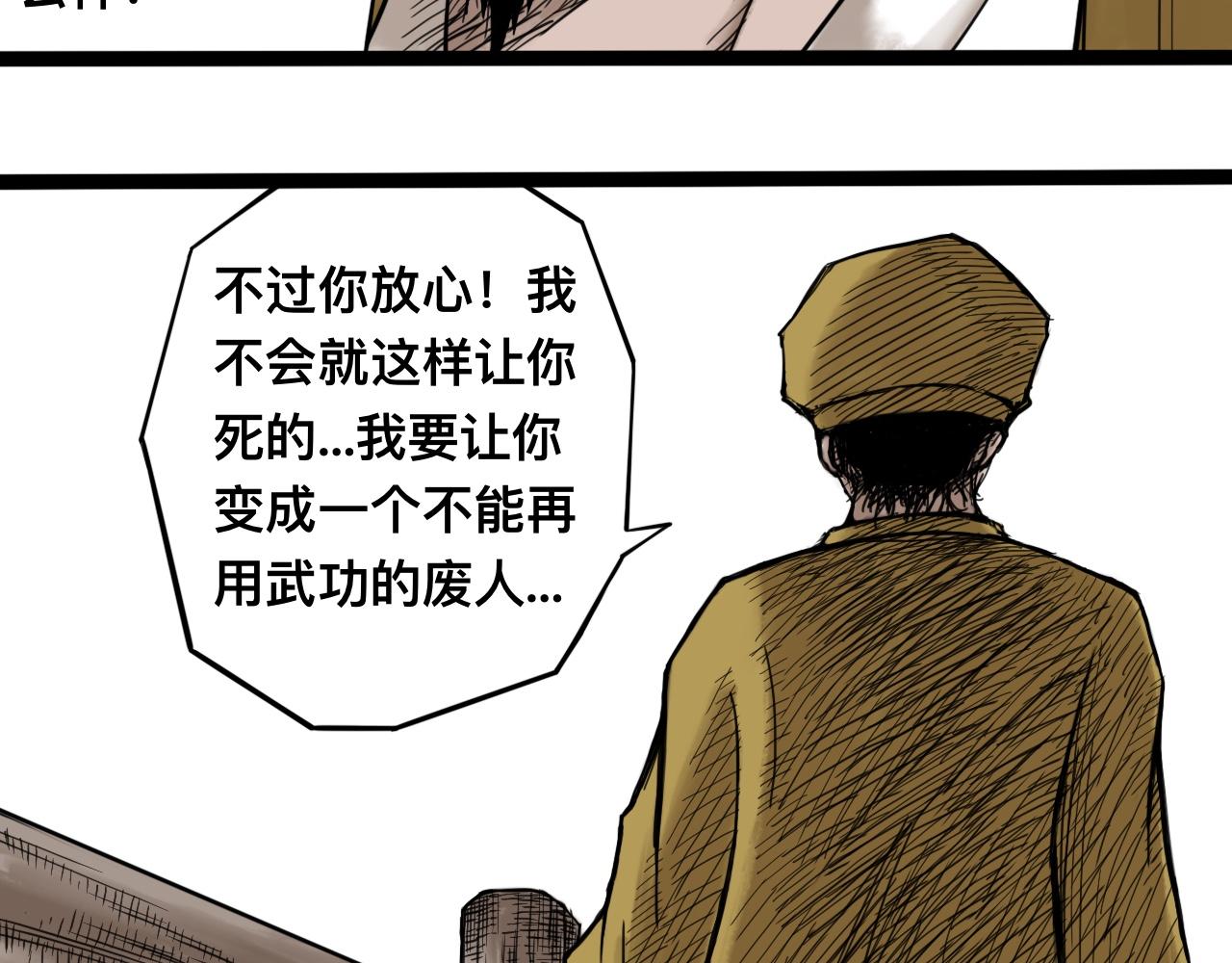 雪涵傳 - 八九玄功09 - 4
