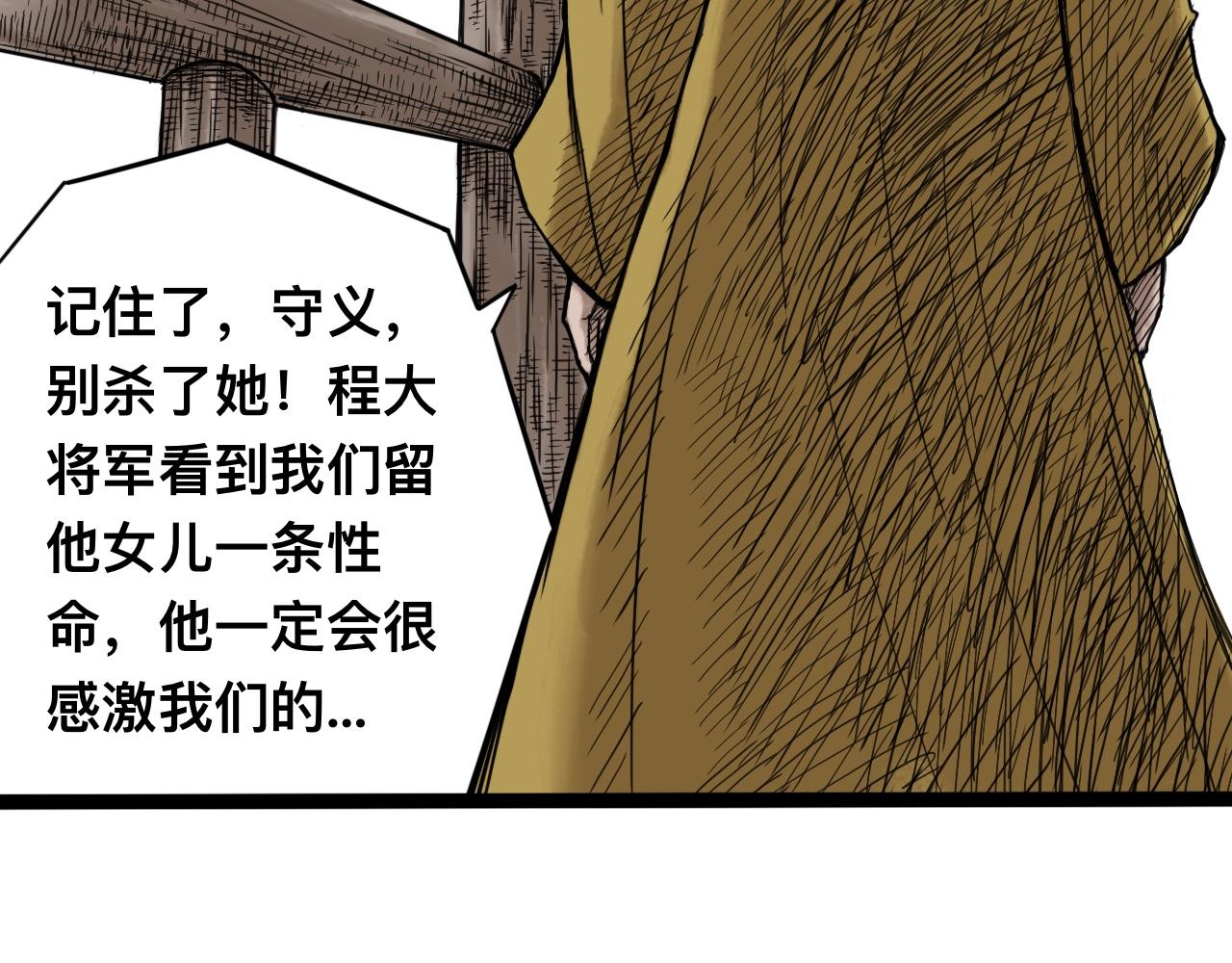 雪涵傳 - 八九玄功09 - 5