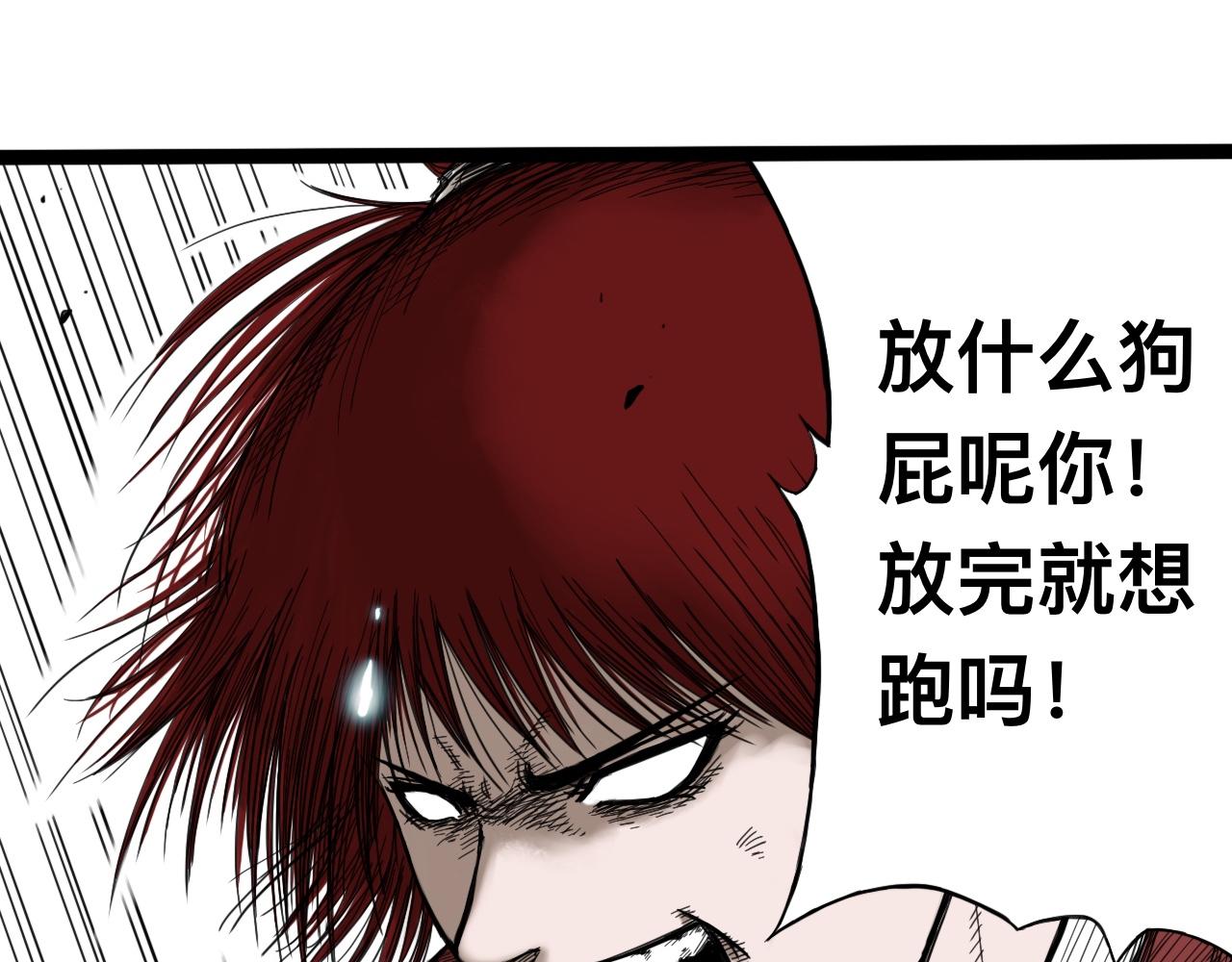 雪涵傳 - 八九玄功09 - 1