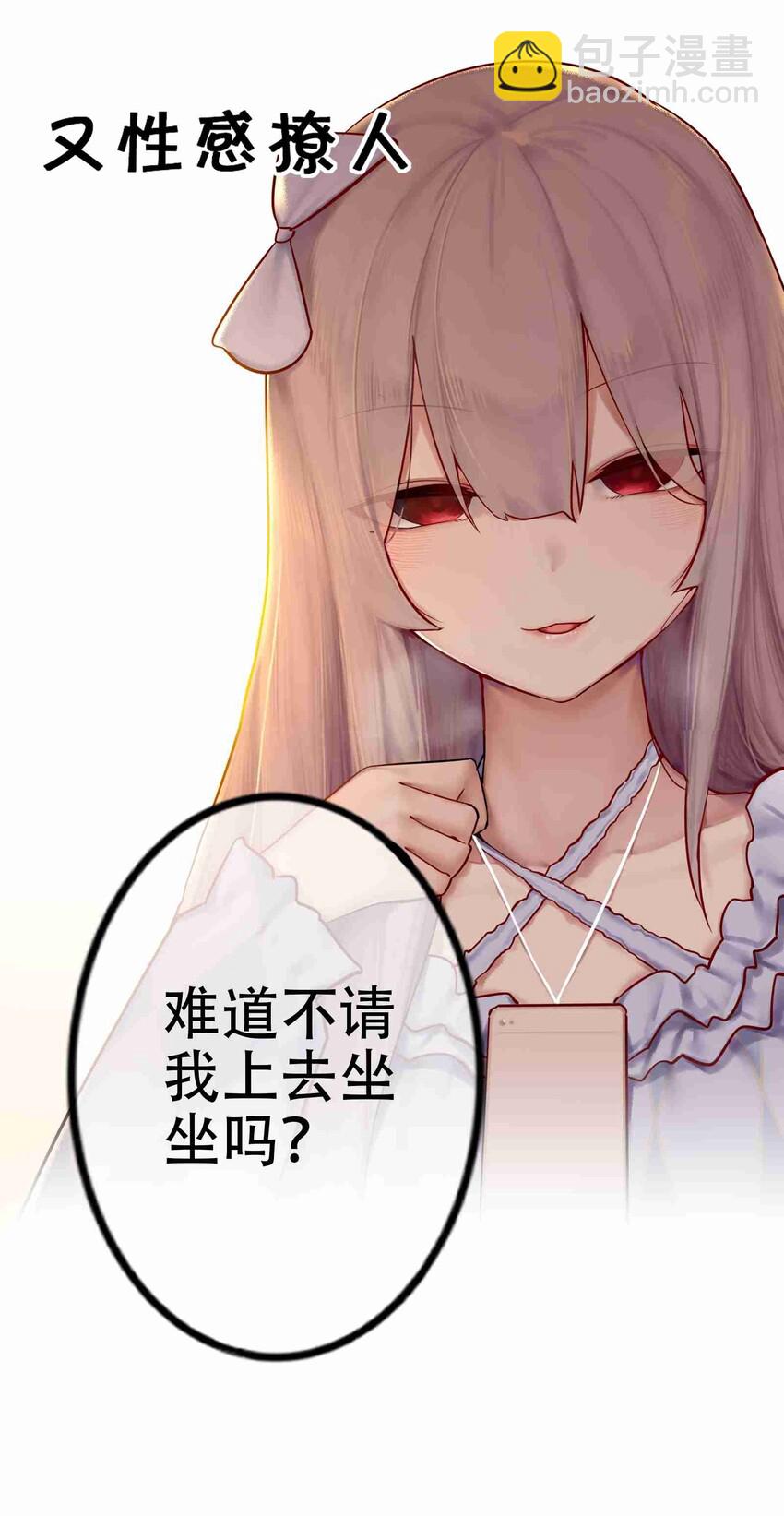 學姐，不要直播出去！ - 000 預告 - 2