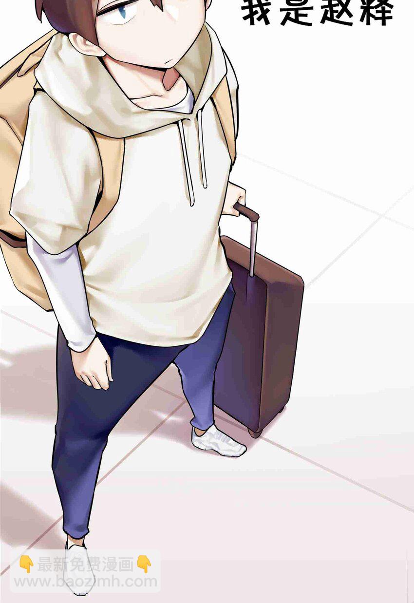 學姐，不要直播出去！ - 000 預告 - 2