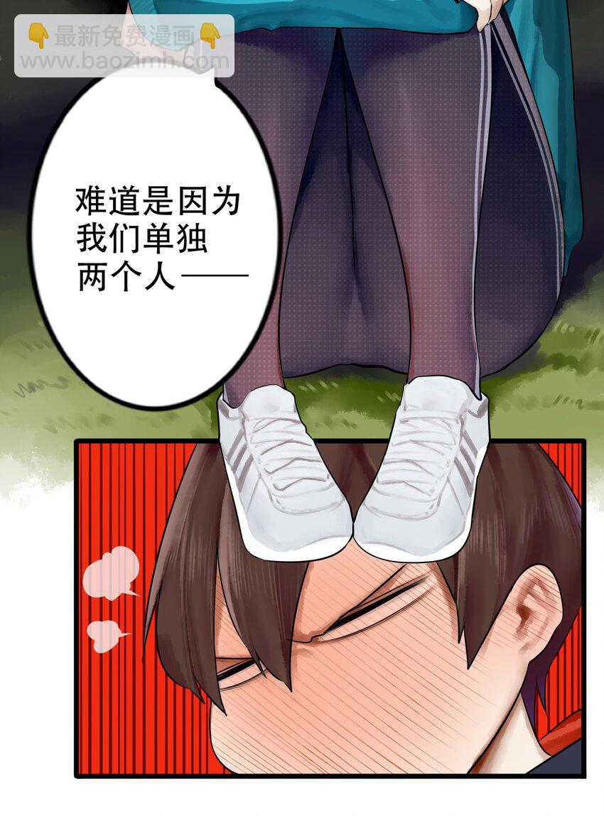 學姐，不要直播出去！ - 010 第十話 - 6