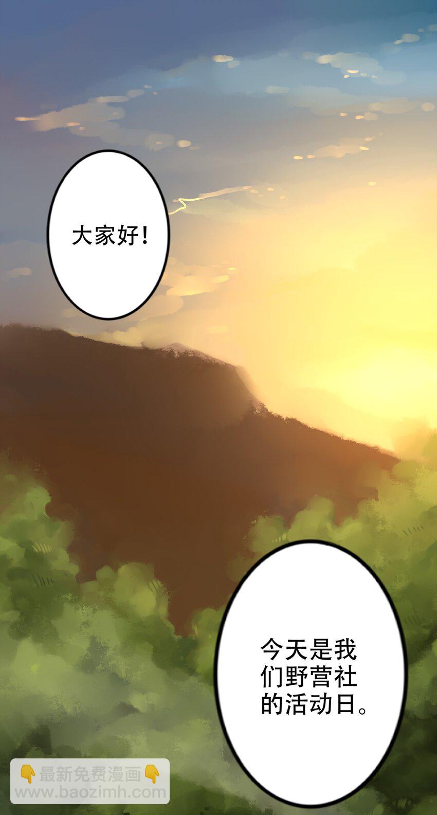 學姐，不要直播出去！ - 010 第十話 - 2