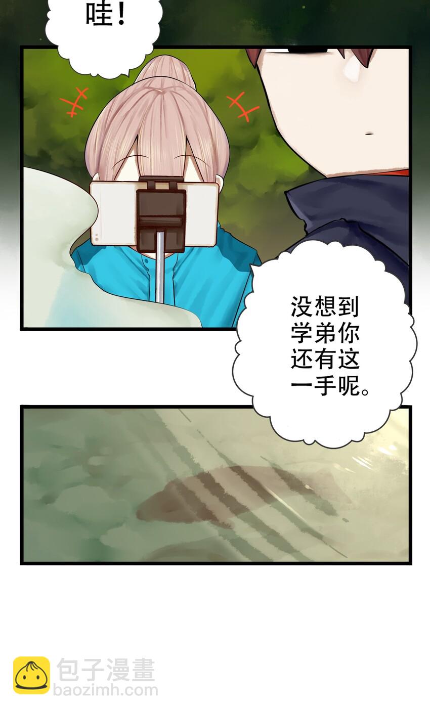 學姐，不要直播出去！ - 010 第十話 - 1