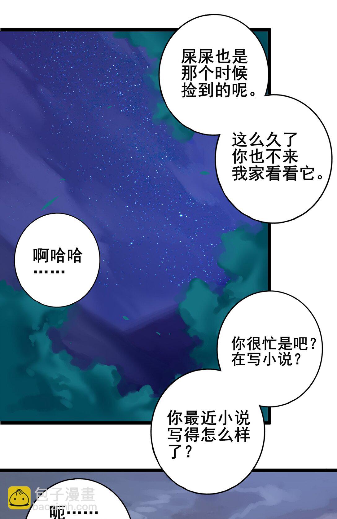 085 第八十五话-第101话