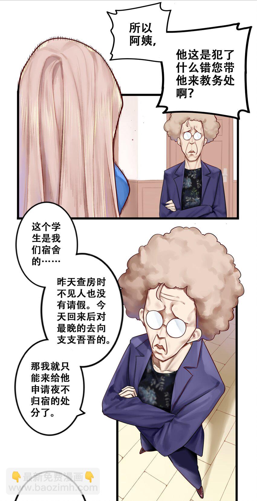 學姐，不要直播出去！ - 012 第十二話 - 1