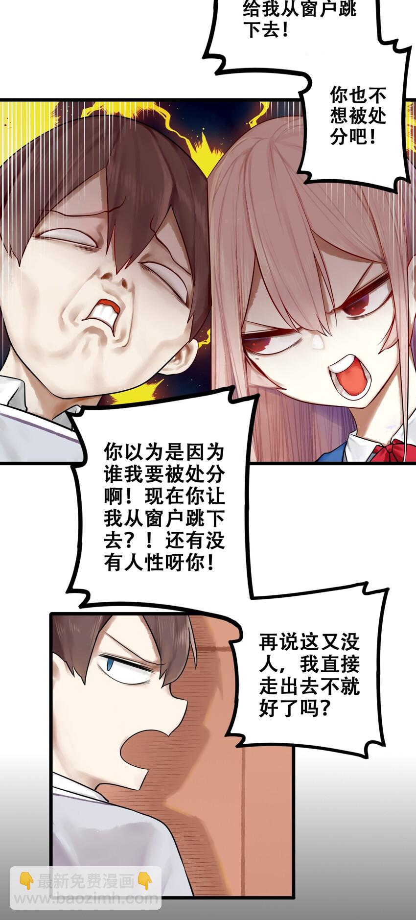 學姐，不要直播出去！ - 012 第十二話 - 5