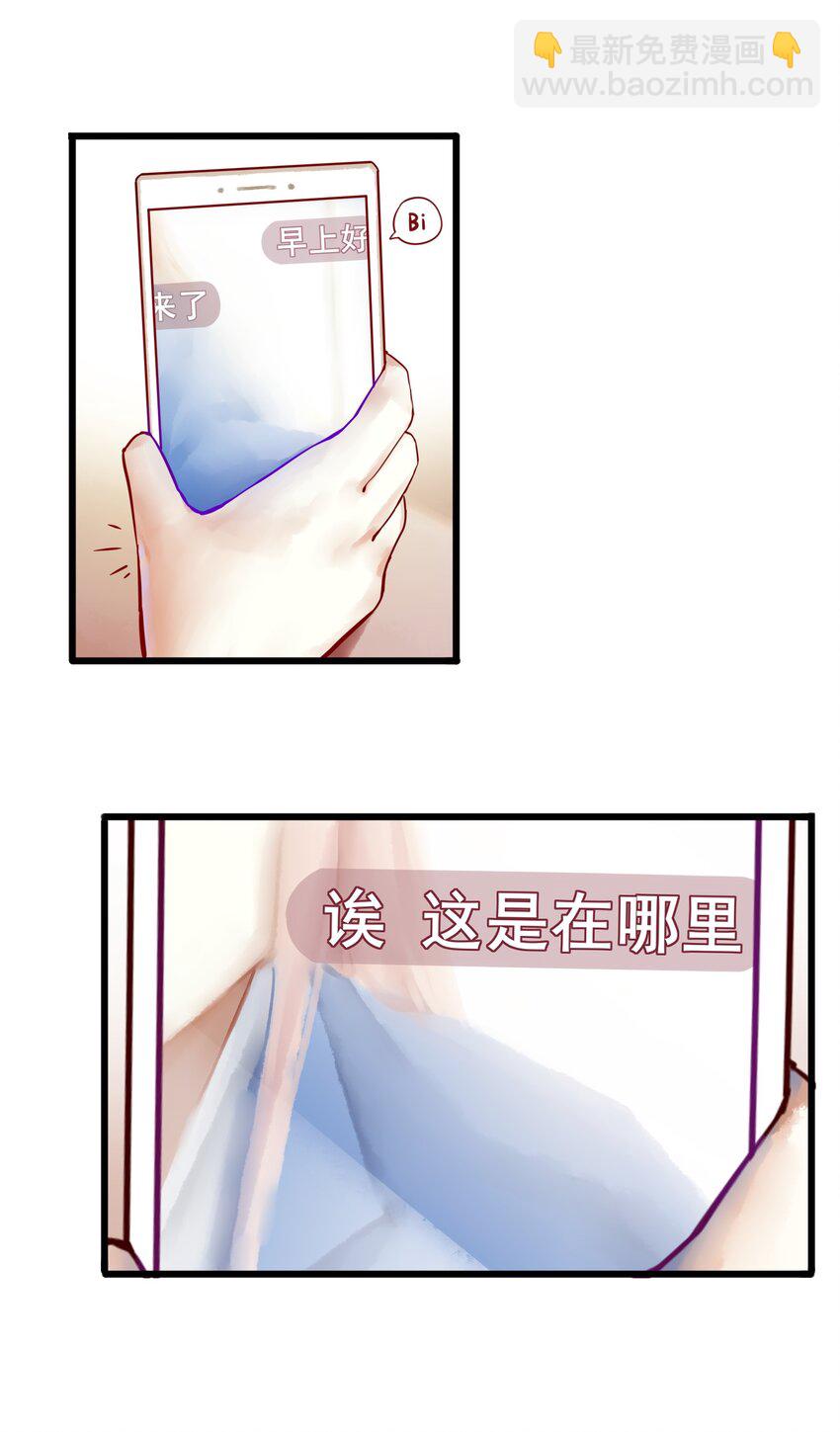 學姐，不要直播出去！ - 012 第十二話 - 2