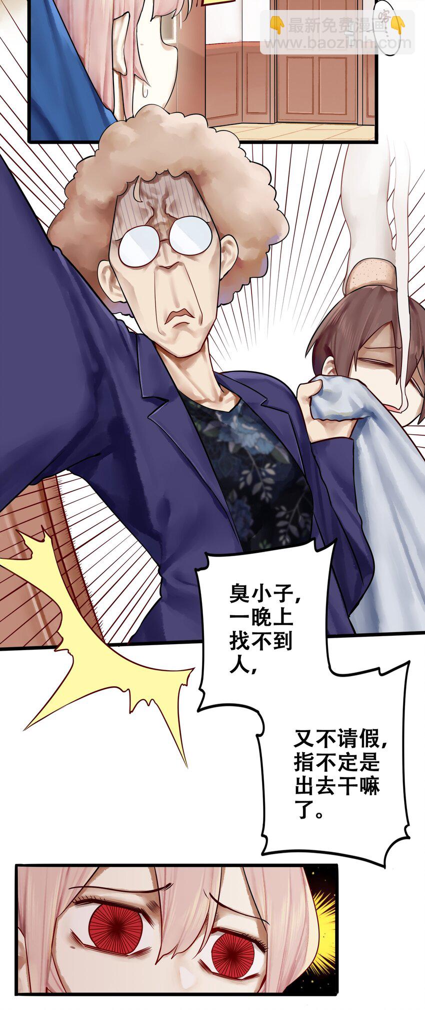 學姐，不要直播出去！ - 012 第十二話 - 5