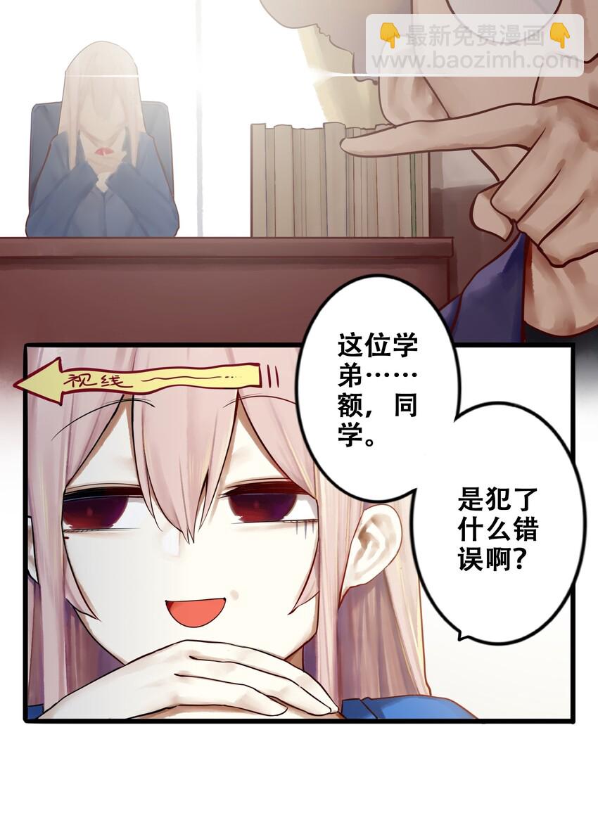 學姐，不要直播出去！ - 012 第十二話 - 1