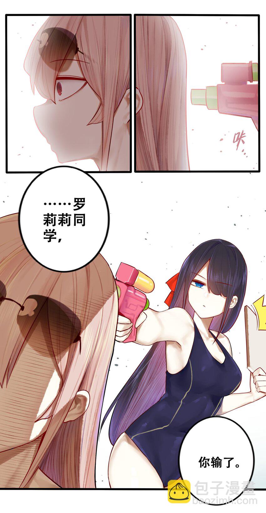 學姐，不要直播出去！ - 014 第十四話 - 3