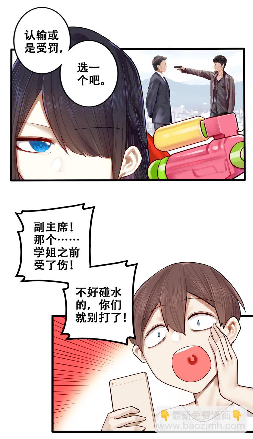 學姐，不要直播出去！ - 014 第十四話 - 4