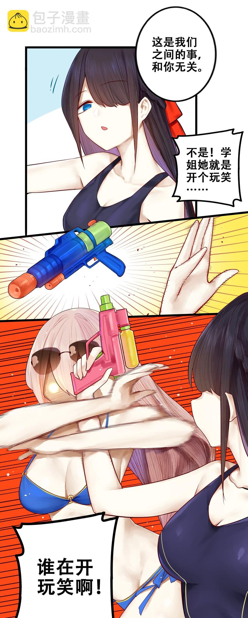 學姐，不要直播出去！ - 014 第十四話 - 5