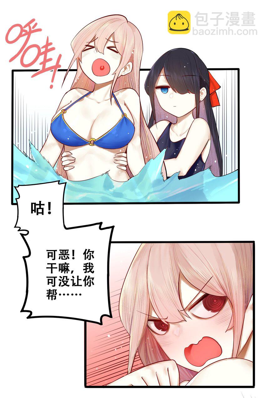 學姐，不要直播出去！ - 014 第十四話 - 4