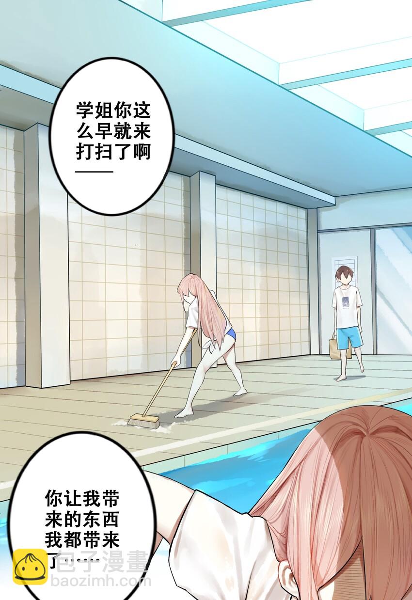 學姐，不要直播出去！ - 014 第十四話 - 2