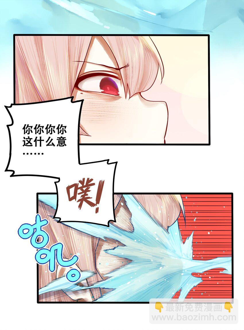 學姐，不要直播出去！ - 014 第十四話 - 1