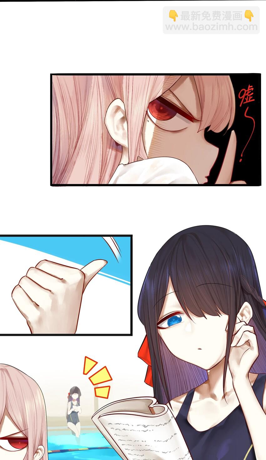 學姐，不要直播出去！ - 014 第十四話 - 4