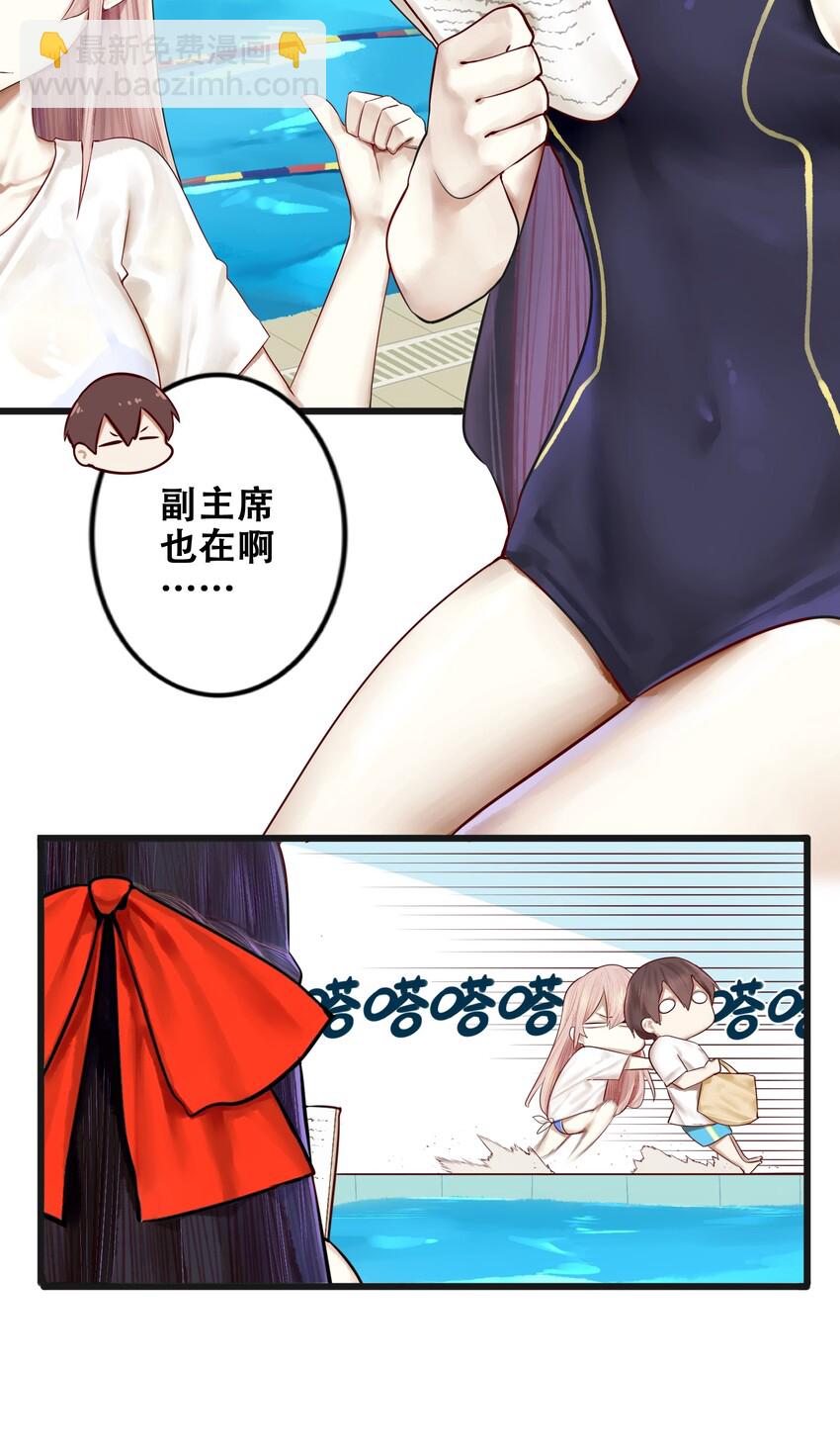 學姐，不要直播出去！ - 014 第十四話 - 5