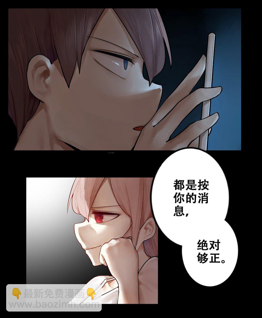 學姐，不要直播出去！ - 014 第十四話 - 2