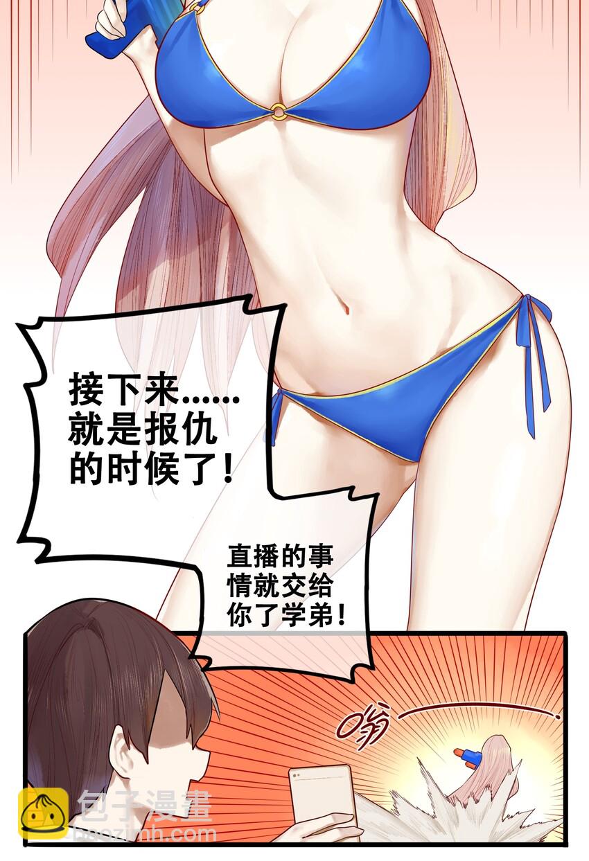 學姐，不要直播出去！ - 014 第十四話 - 4