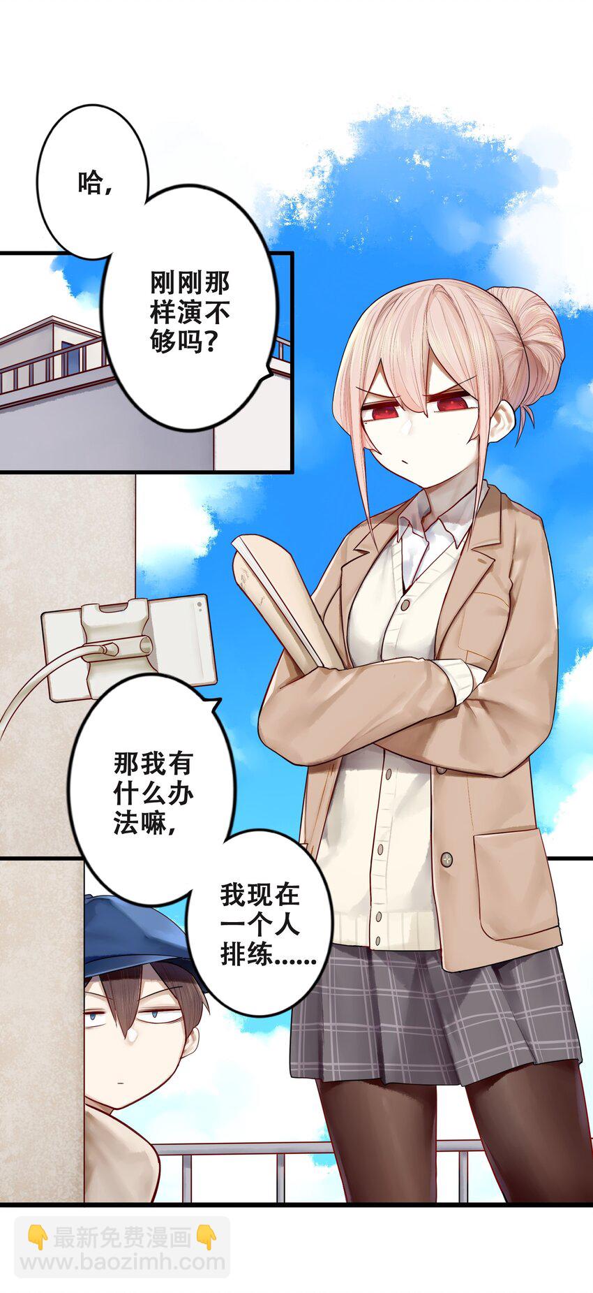 學姐，不要直播出去！ - 015 第十五話 - 5